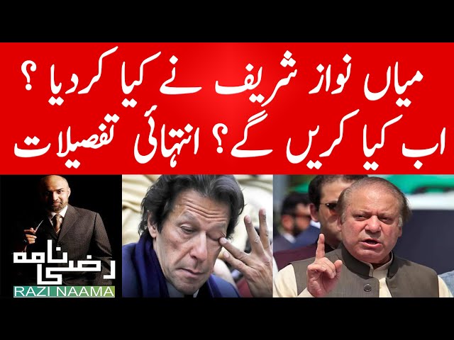Nawaz Sharif Future Strategy and Blunder | Razi Naama | Rizwan Razi