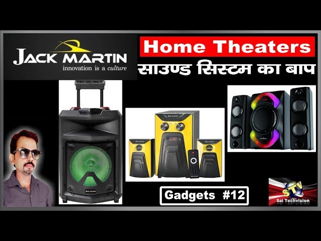 Jack Martin Home Theaters (साउंड सिस्टम का बाप) Full Details with Price in Hindi #12