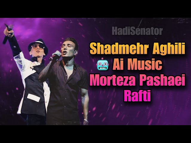 آهنگ هوش مصنوعی شادمهر عقیلی و مرتضی پاشایی رفتی | Ai Music Shadmehr Aghili & Morteza Pashaei Rafti
