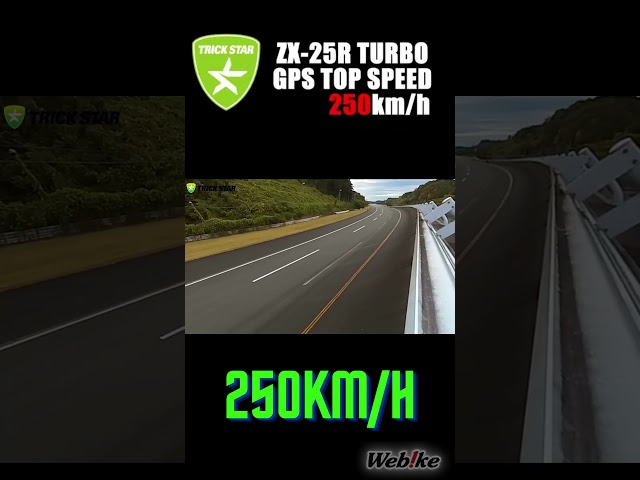 [ZX-25R TURBO] 250km/h Challenge #shorts