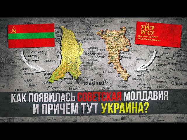 Как возрождалась Молдавская государственность?