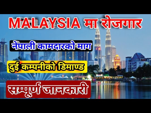 Malaysia demand for Nepali 2024 /