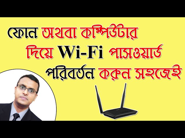 How to Change Wi-Fi Router Password Easily | Internet Tips and Tricks