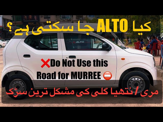 Do Not use this Road ⛔️| Toughest Road to MURREE / Nathia Gali on ALTO 660cc | ALTO Power 💪