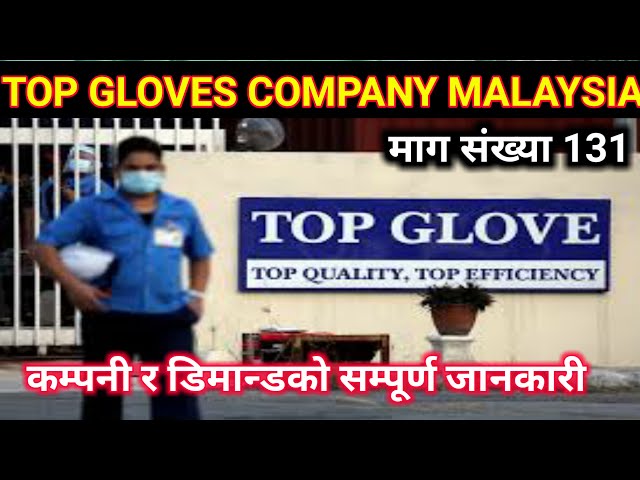 Malaysia New demand 2022 |Top gloves company Malaysia |