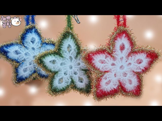 [수세미코바늘] 반짝별평면수세미뜨기 크리스마스수세미 Crochet Dish Scrubby