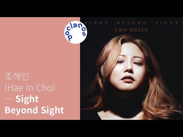 [Full Album] 조해인(Hae In Cho) - Sight Beyond Sight / 앨범 전곡 듣기