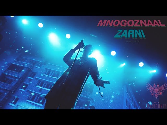 MNOGOZNAAL: ZARNI TOUR // МОСКВА, 25/02