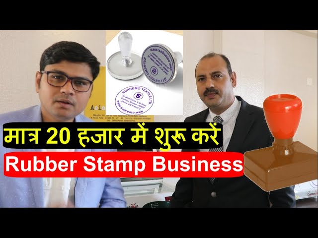 5 गुना मुनाफे वाला बिज़नेस - Rubber Stamp Making - Start From Home