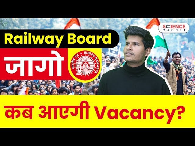 Railway Board जागो  😡😡  कब आएगी Vacancy 🤔🤔 #neerajsir #sciencemagnet