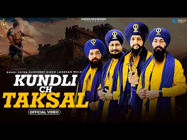 Kundli Ch Taksal (Official Video) | Dhadi Jatha Gurpreet Singh Landran Wale | Landran Wale Records