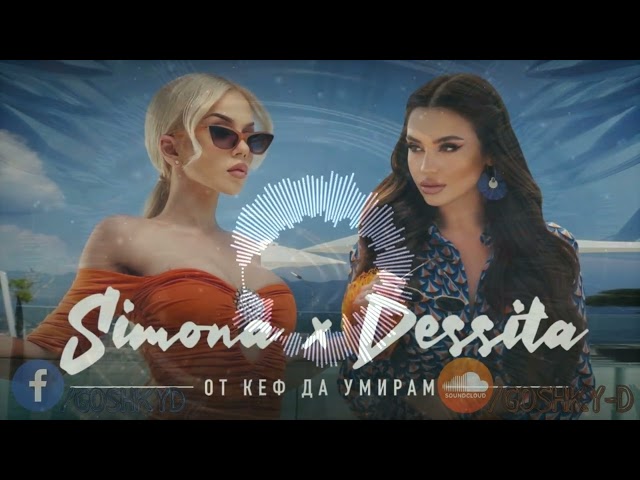 SIMONA & DESSITA - DALINDA OT KEF UMIRAM [GOSHKY D. MASHUP]