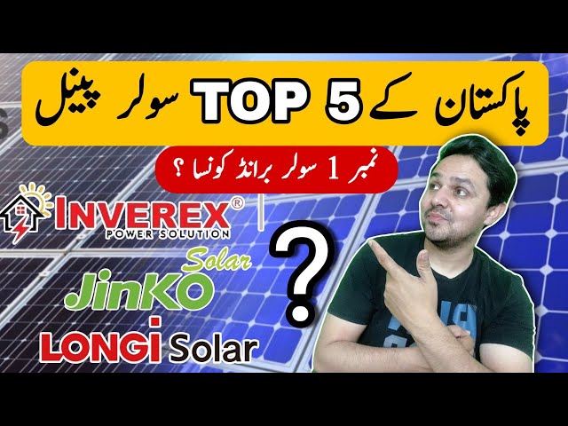 Top 5 Solar Panel in Pakistan | Top Solar Panel Brand in Pakistan | JBMS