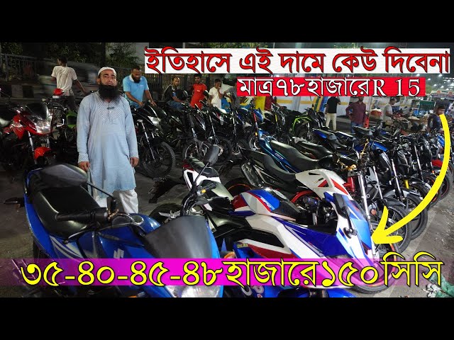 মোল্লার গোল্লা খাওয়া শুরু ৩৫ হাজার থেকে  | Used bike price in Bangladesh 2024 | Biker shakil।।