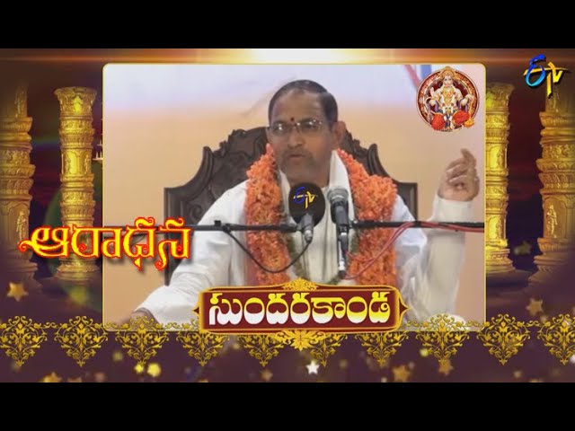 Sundarakanda | (Chaganti Pravachanam) | Aradhana | 10th August 2022 | ETV Telugu