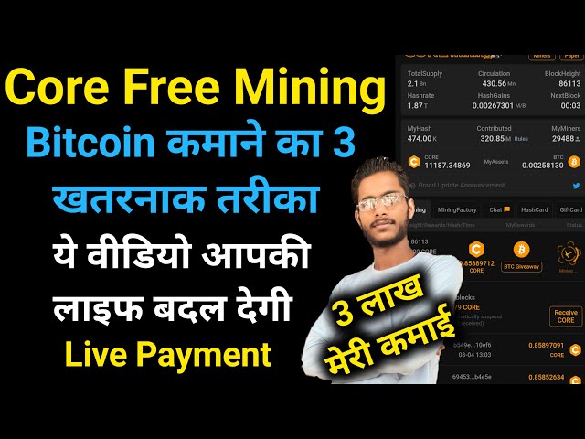 Core Mining App Free Bitcoin Earning || Btcs Satoshi To Core Mining In Hindi || By Mansingh Expert