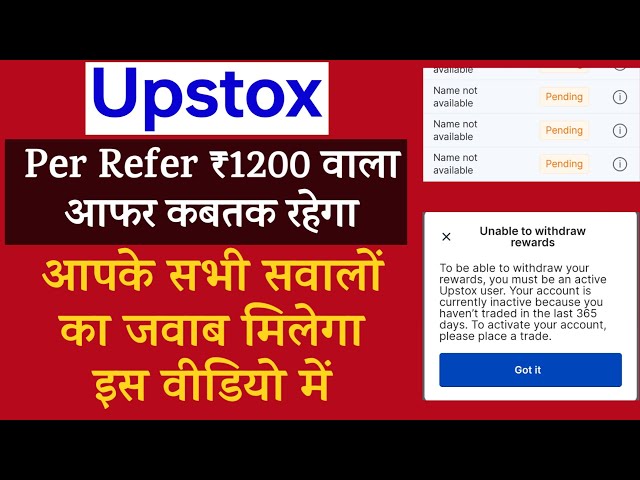 Upstox Q/A | Upstox Referral Program Ki Puri Jankari | Upstox Referral Problem In Hindi