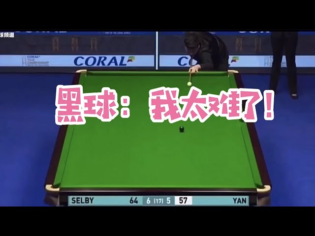 Snooker World Championship semi-finals black ball is too difficult [Dasheng Pool Channel]