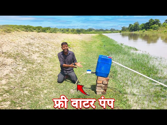 Free energy water pump बिना बिजली के चलने वाला पानी#mrkasganjhacker