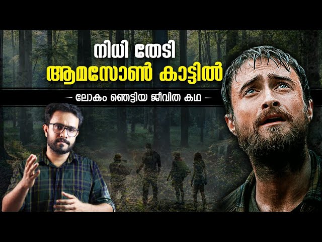 Lost In Amazon Forest ! Real Story Explained In Malayalam | Survival | Jungle Movie | Anurag Talks