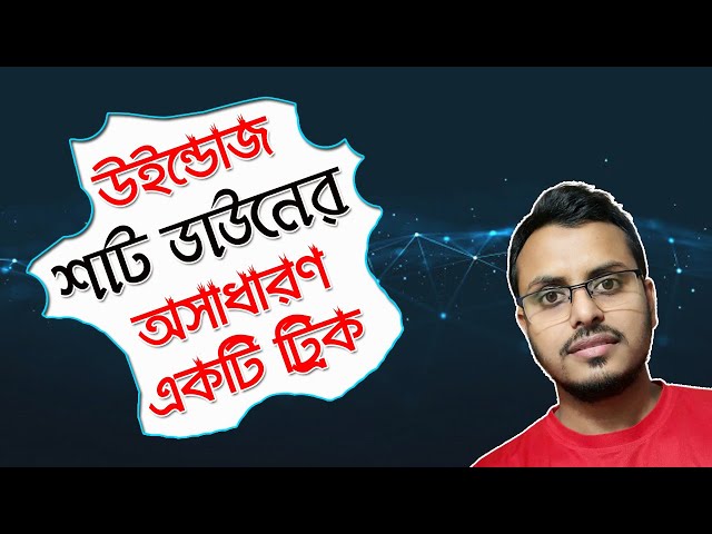 Hidden Trick About Compute Shutdown in Bangla | Computer Hidden Trick 2021