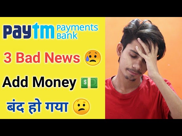 Paytm Payment Bank 3 Bad Update ¦Paytm Payment Bank intrest rate ¦Paytm Payment Bank addmoney update