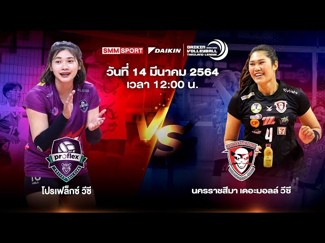 โปรเฟล็กซ์ วีซี VS นครราชสีมา เดอะมอลล์ วีซี| หญิง Volleyball Thailand League 2020-2021 [Full Match]