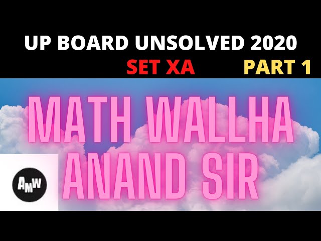 up board unsolved 2020 | math unsolved 2020 | class 12 math unsolved | up board unsolved