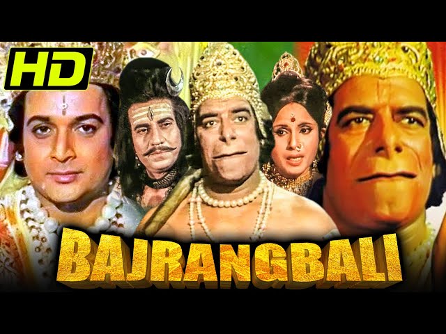 Bajrangbali (1976) Bollywood Classic Movie | Dara Singh, Biswajeet, Moushumi Chatterjee