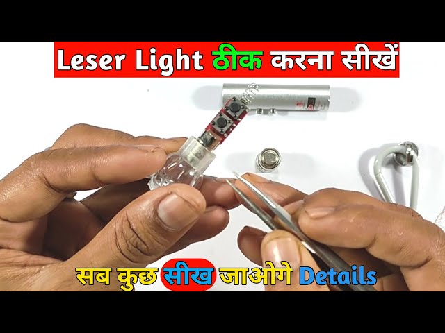 Leser Light Repair | laser light ko Thik kaise kare | Lase light kharab ho gaya | Dj Light Repair
