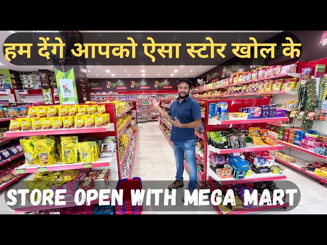 How To Open Mart | दुकान खोलने का सबसे आसान रास्ता | Best Supermart Franchise | Kirana Store |