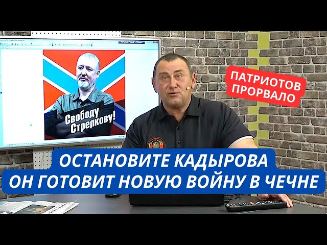 "Остановите Кадырова! Он разрушает Россию и готовится отделить Кавказ" Z-блогеры в ярости
