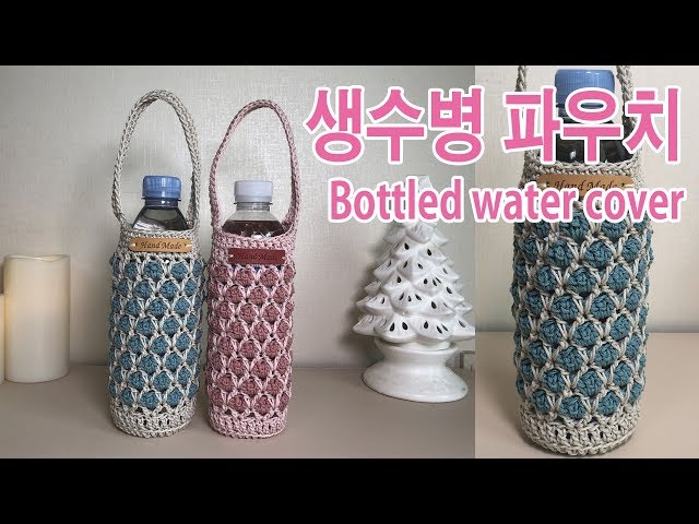 How to Crochet the  Bottled water cover crochet tumbler, bottle holder,bottle cover