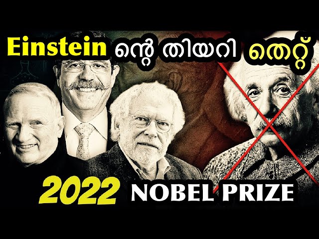 Got Nobel Prize For Scientists Who Proved that Einstein’s Theory was Wrong | Bright Keralite