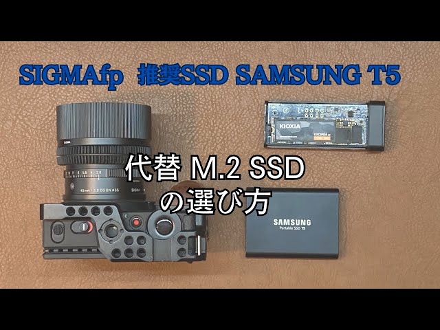 [SIGMA fp] Verification of external SSD as a replacement for SAMSUNG T5