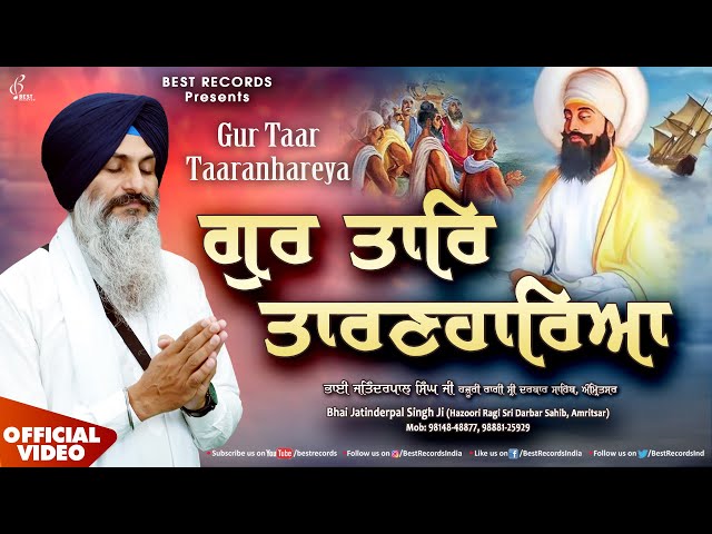 New Shabad Gurbani Kirtan 2024 - Gur Taar Taaran Hareya - Bhai Jatinderpal Singh Ji - Best Records