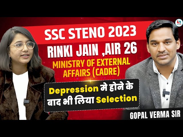 SSC STENO 2023 Topper Interview AIR 26 Rinki Jain | Ministry of External Affairs(CADRE) | Gopal Sir