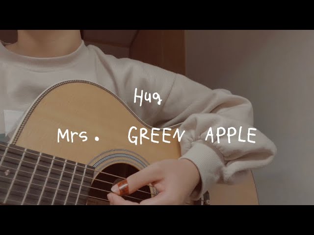 Hug /Mrs. GREEN APPLE (cover by 『ユイカ』)
