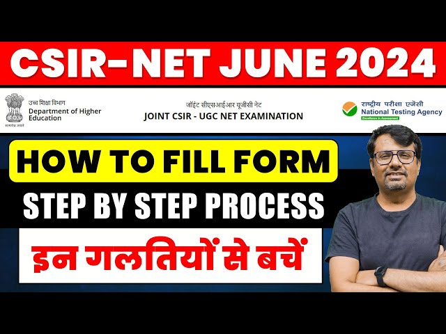 CSIR NET June 2024 | How to Fill CSIR NET Application Form? | Step by Step Process By GP Sir