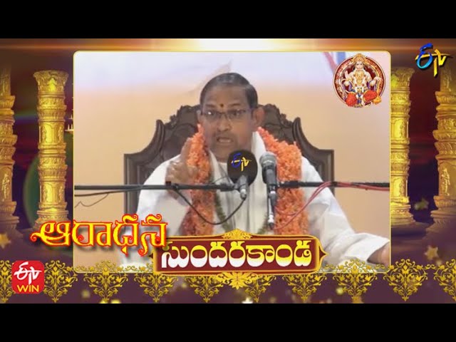Sundarakanda | (Chaganti Pravachanam) | Aradhana | 27th August 2022 | ETV Telugu