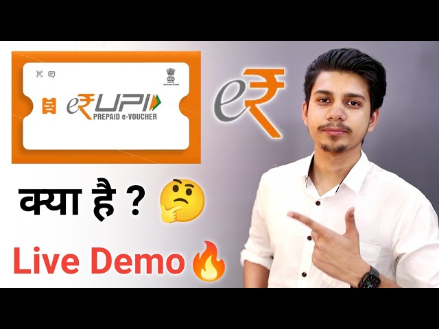 E-Rupi kya hai ? Live Demo | What is E-Rupi | E-Rupi How to use | E-Rupi Live Demo | E-Rupi Vouchers