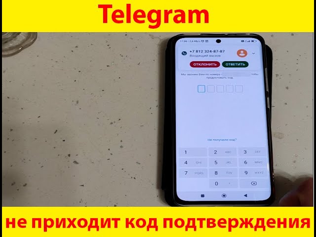 [Решено:]  #Telegram не приходит код смс и звонок для активации и регистрации телеграмма на телефоне