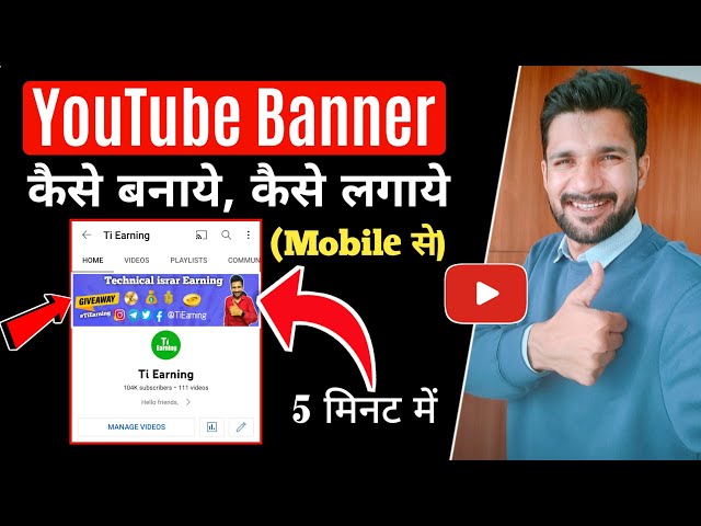 Mobile से "YouTube Banner" कैसे बनाये ? How To Make YouTube Banner in Mobile | YouTube Background