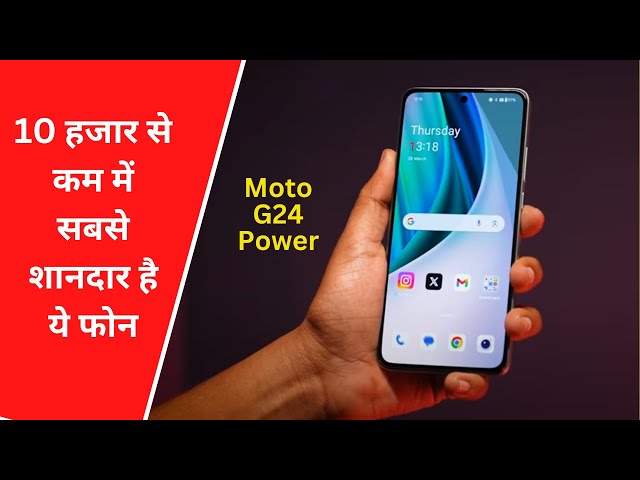 Moto G24 Power 5G Full Review | Best Phone Under 10000 | Zoom Gadget