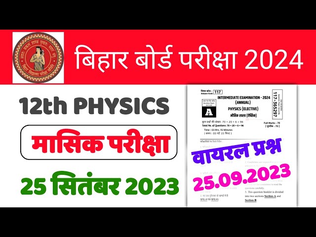 25.09.2023, 12th Physics Viral Question 2023-24 | Monthly Exam 12th Physics 2023-24 Live Class