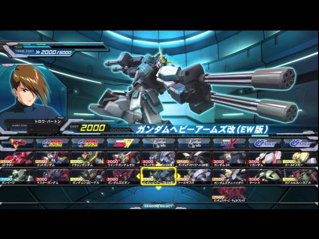 Gundam Vs Extreme Full Boost Character Select