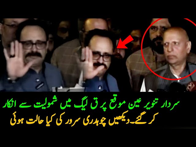 Sardar Tanveer Alyas Deny To Join PMLQ  l Latest update about imran Khan | Pakilinks News