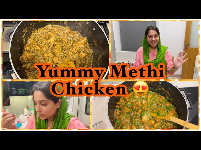 Jaisa Socha tha Waisa hi Bana😍| Cracked the correct recipe for Methi Chicken| Sabko Pasand Aya