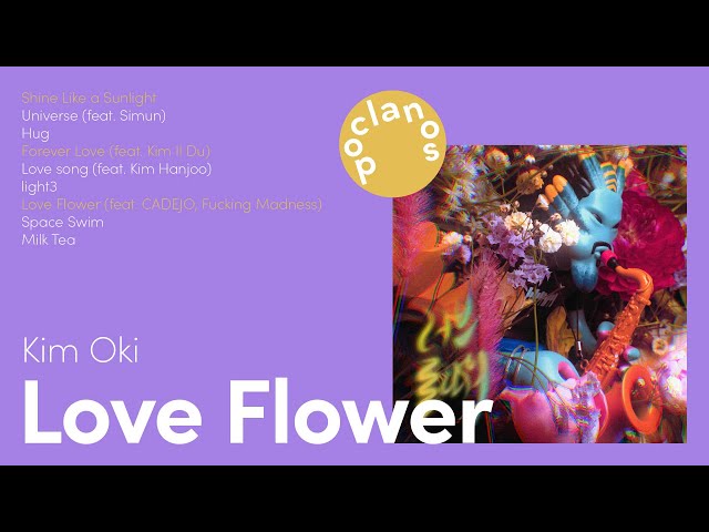 [Full Album] 김오키 (Kim Oki) - 러브플라워 (Love Flower) / 앨범 전곡 듣기