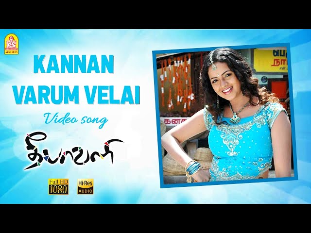 Kannan Varum Velai - HD Video Song | Deepavali | Jayam Ravi | Bhavana | Yuvan Shankar Raja |Ayngaran